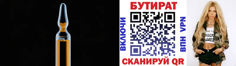 БУТИРАТ BDO 33%  Протвино 