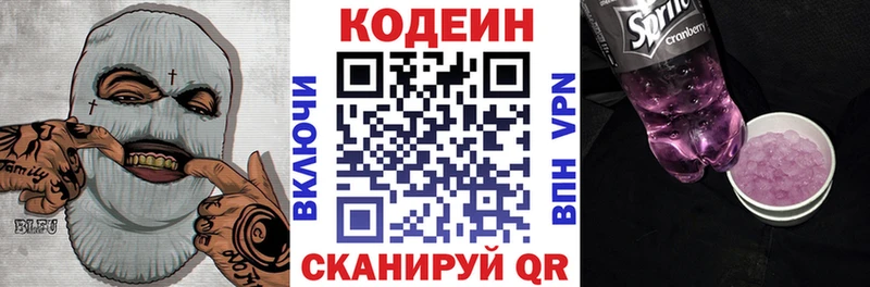 Codein Purple Drank  blacksprut ТОР  дарк нет как зайти  Протвино 