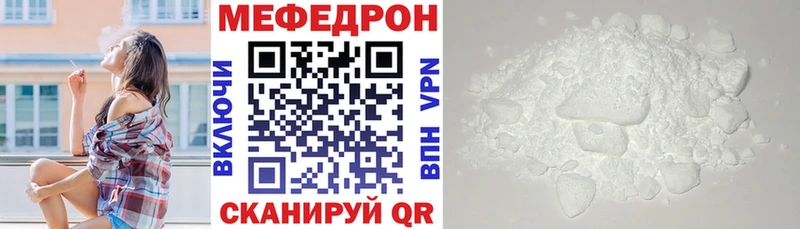 Мефедрон mephedrone  Протвино 