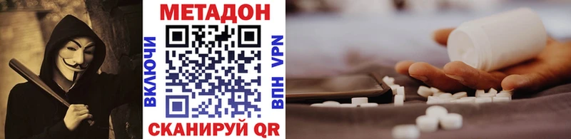 купить наркотики сайты  Протвино  МЕТАДОН methadone 